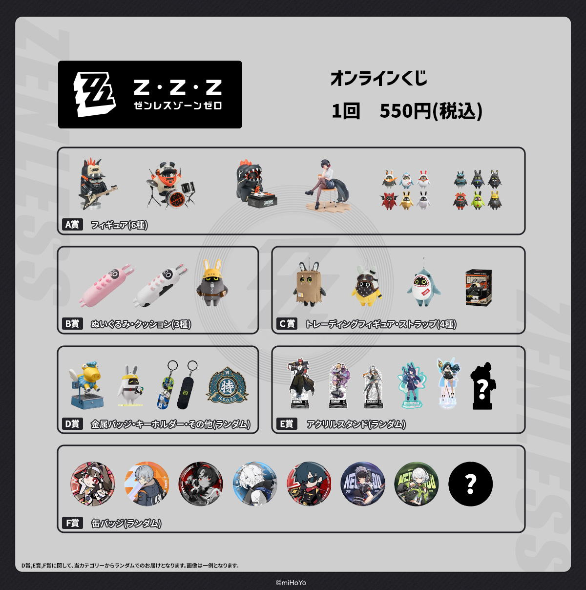 貴重 Lies of P 当選品 非売品 限定グッズセット 新品 ゼンレスゾーンゼロ』グッズくじ 第1弾 | fantasy village くじ